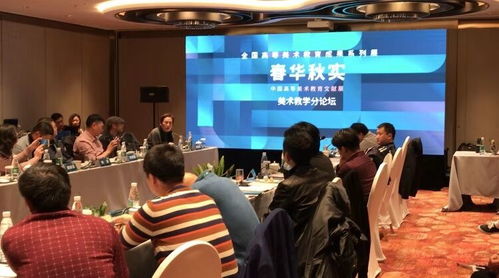 造型藝術學院組織教研室主任參與“春華秋實·2019中國高等美術教育成果文獻展”系列學術活動，并積極開展文化藝術交流