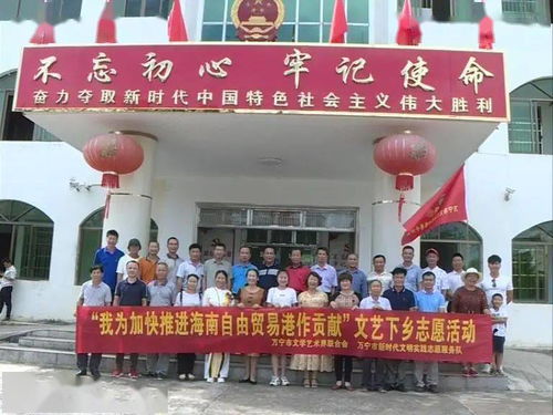 文藝志愿暖南橋，翰墨丹青促交流——萬寧市文聯文藝志愿服務主題活動紀實